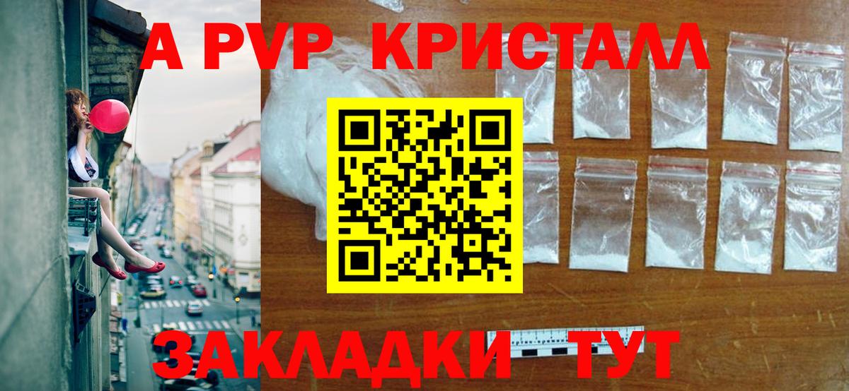 сколько стоит  Alpha-PVP СК  А ПВП Соль  Alpha PVP СК  Вход с VPN  Лесной  А ПВП 