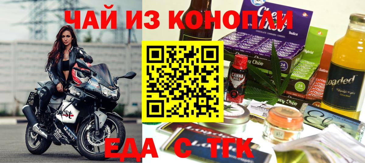 Печенье с ТГК марихуана  Вход с VPN  Лесной 