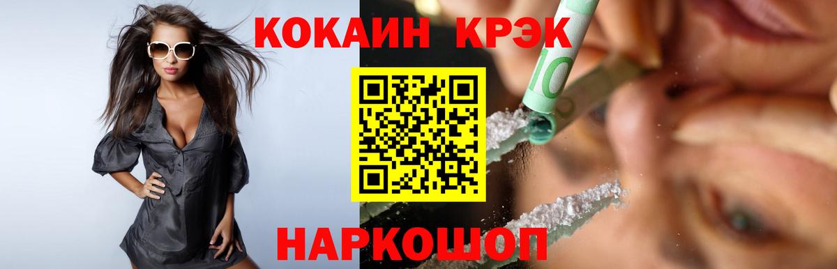COCAIN FishScale  Вход с VPN  COCAIN Fish Scale  Лесной 