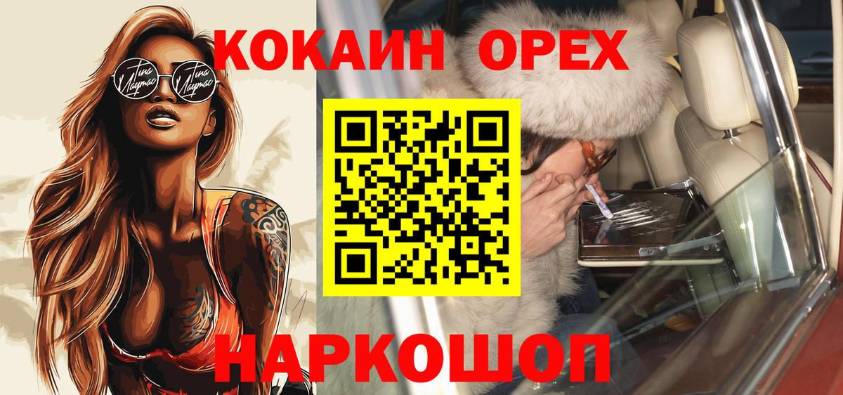 КОКАИН Эквадор Лесной