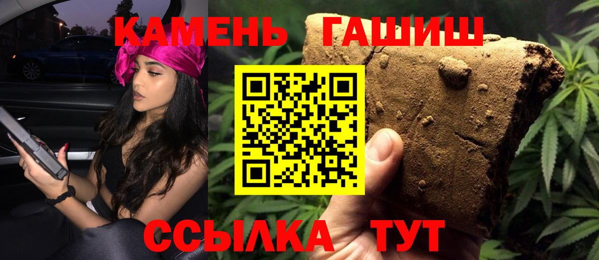 Гашиш Ice-O-Lator  ГАШИШ hashish  Лесной  Вход с VPN 