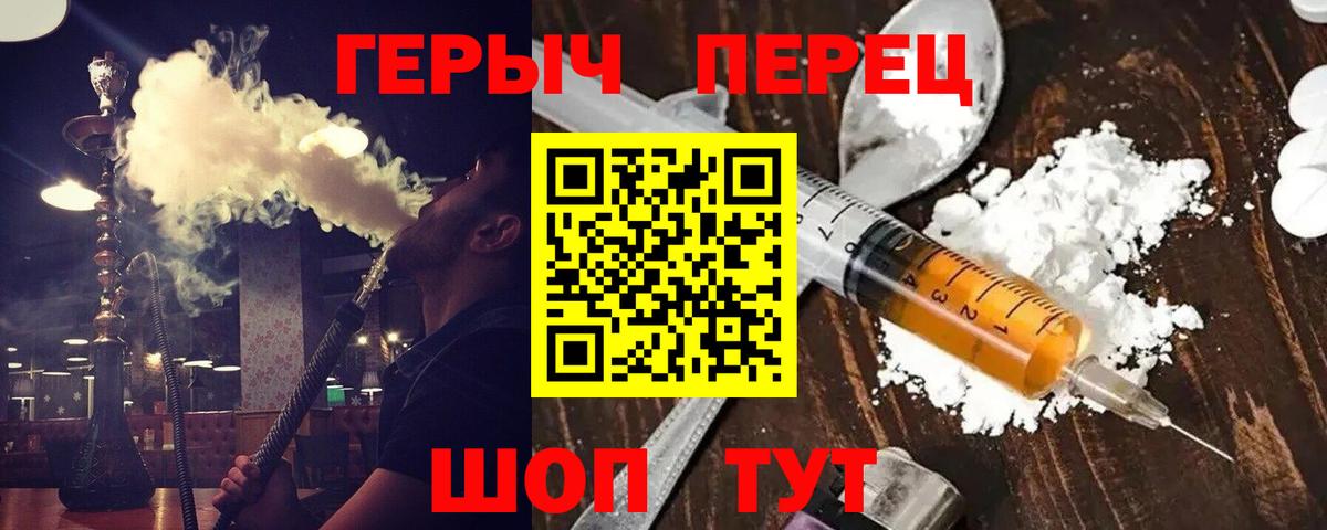 ГЕРОИН хмурый Лесной