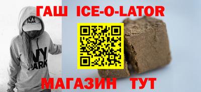 гашишное масло Камышлов
