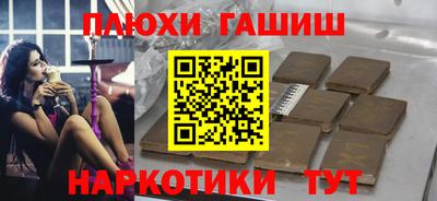 гашишное масло Камышлов