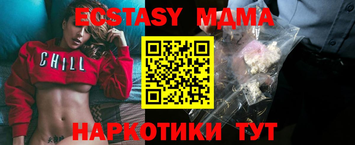 МДМА Molly Лесной