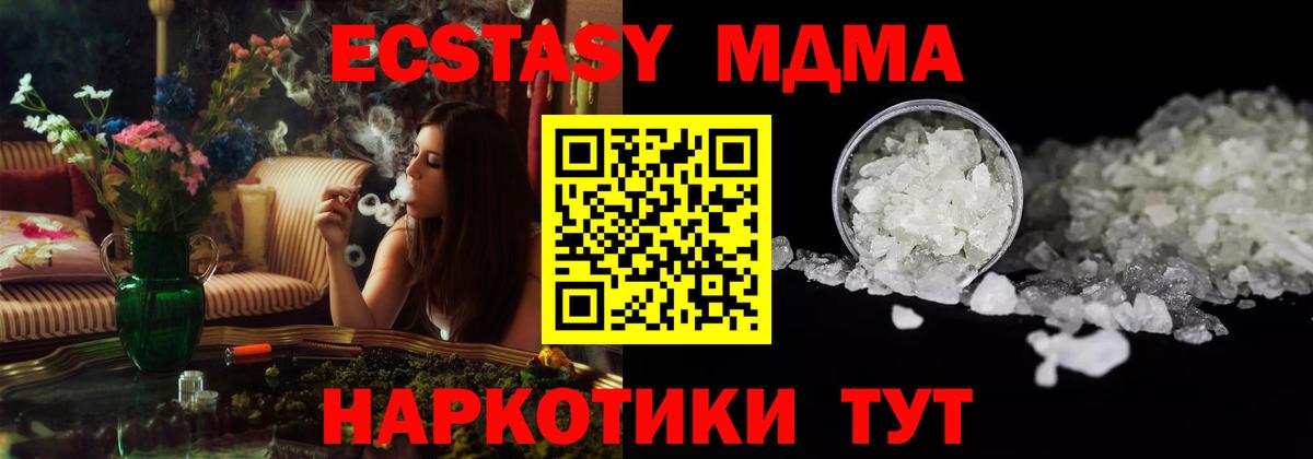 MDMA  Вход с VPN  Лесной  МДМА crystal  MDMA crystal 