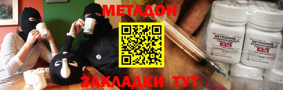 Лесной  Метадон methadone  МЕТАДОН methadone  Вход с VPN 