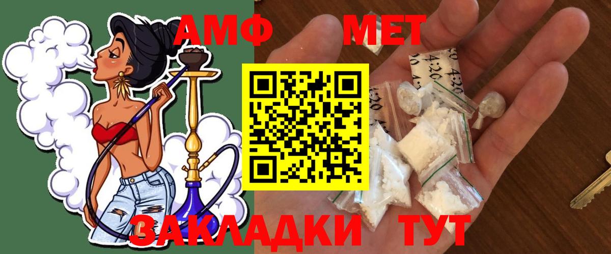 Первитин Methamphetamine Лесной