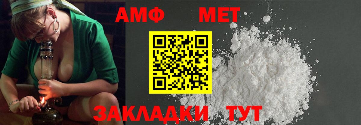 Метамфетамин кристалл  Вход с VPN  Лесной 