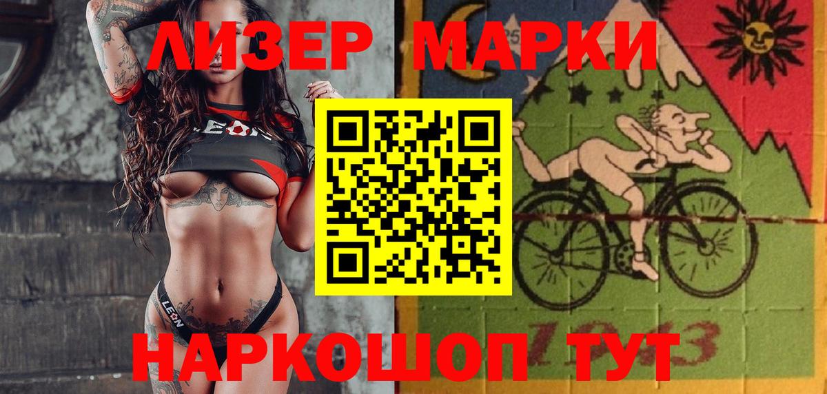 Марки N-bome 1,5мг Лесной