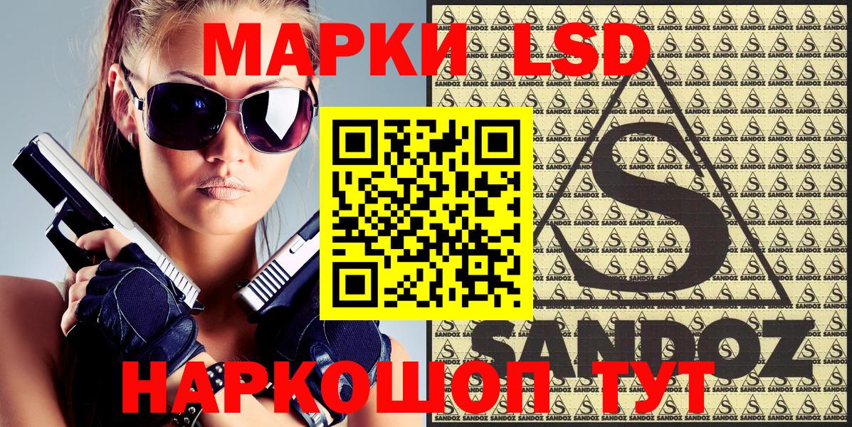 Лесной  Марки 25I-NBOMe  Вход с VPN  Марки NBOMe 1,8мг 