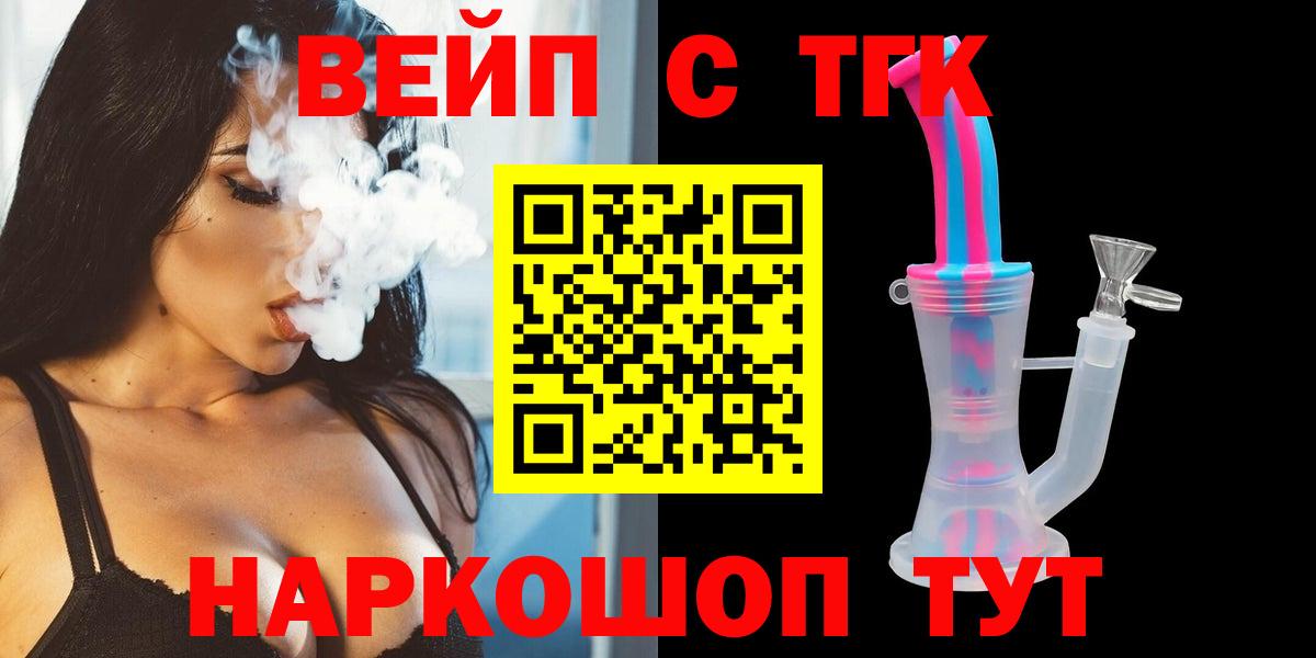 Дистиллят ТГК гашишное масло Лесной